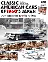 クラシックカー 9台＆The Classic Cars of the 60's クラシックカー 9台＆The Classic Cars of the 60's