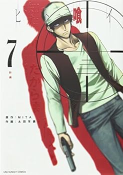 Comic ???? 7 (????????????) Book