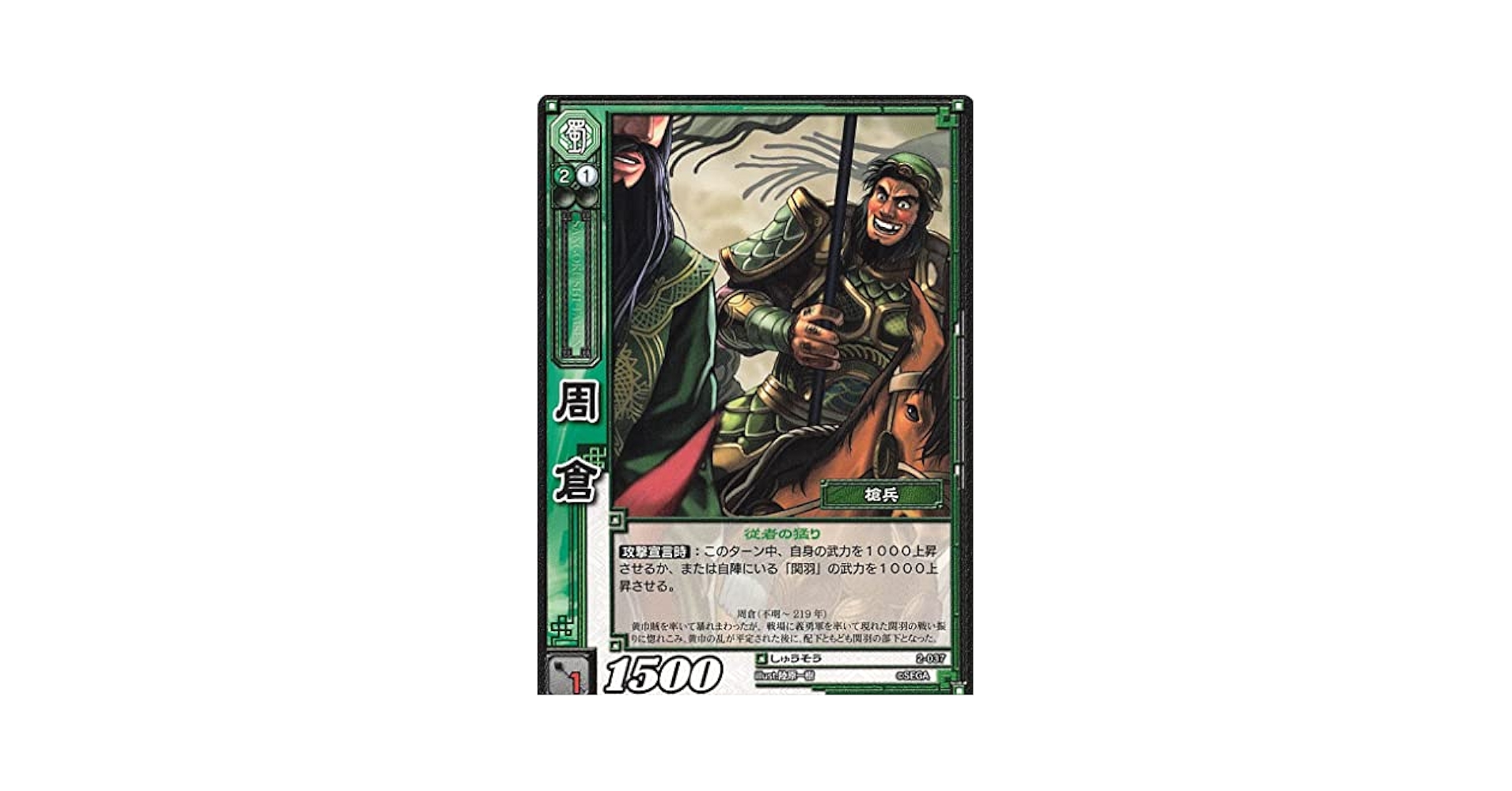 EL0317　戦国大戦のカード（専用出品） EL0317 戦国大戦のカード（専用出品）