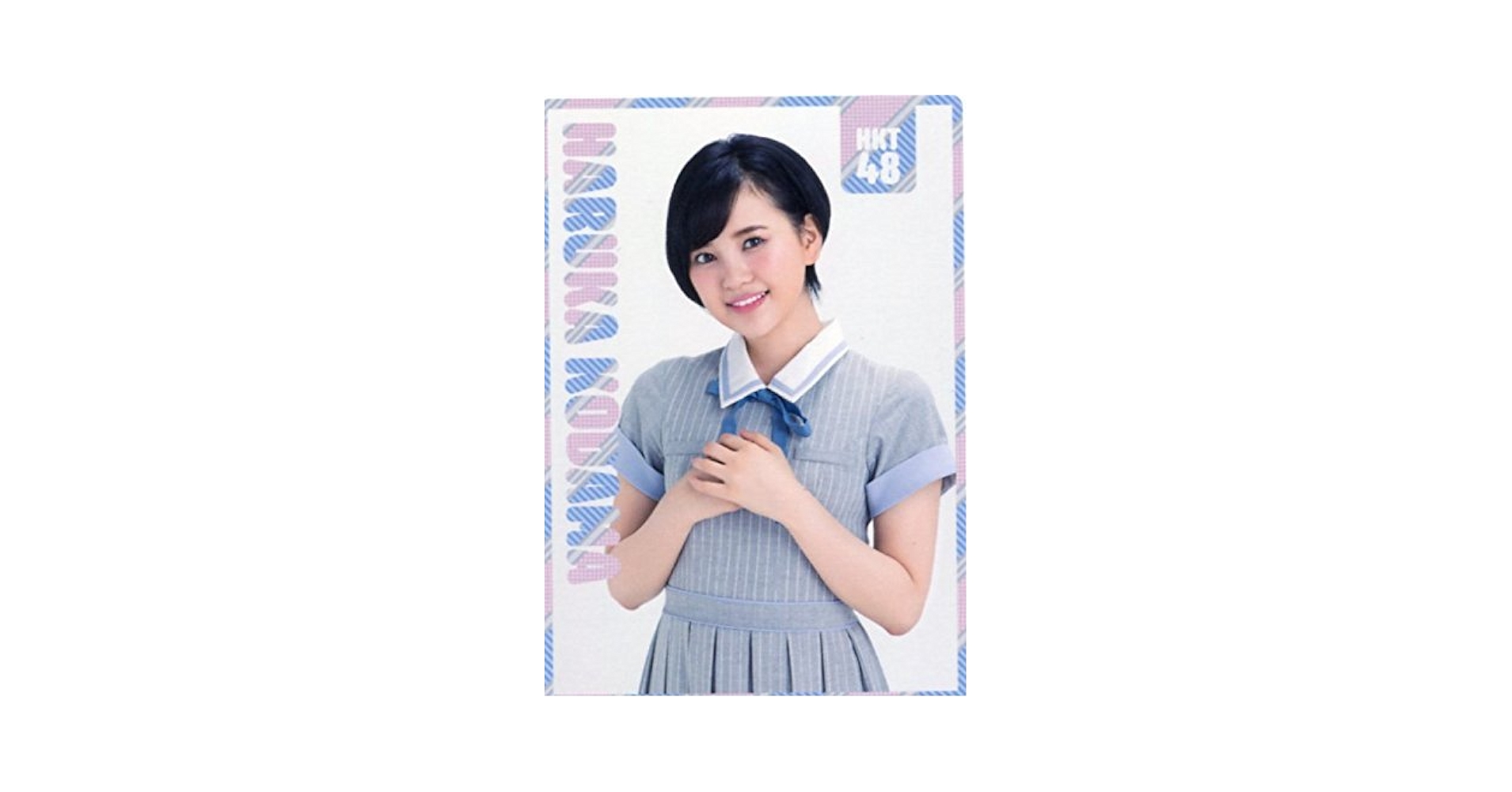 HKT48 の生写真売ります〜❤︎ 兒玉遥 生写真 HKT48 最高かよ 店舗特典 HMV : ふわねこ堂