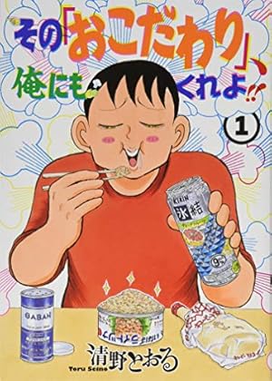 グルマンくん Amazon.co.jp: グルマンくん (2) (Kadokawa Comics A