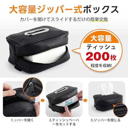 LOOBANI ティッシュケース 車用 ブラック