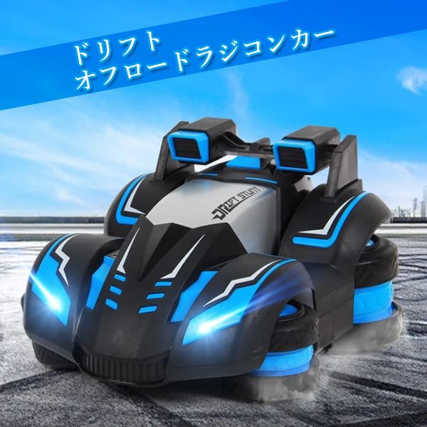 Amazon.co.jp: ラジコンカー ラジコン オフロード ドリフト 変形
