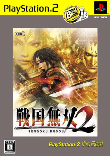 戦国無双2 PlayStation 2 the Best 戦国無双2 PlayStation 2 the Best