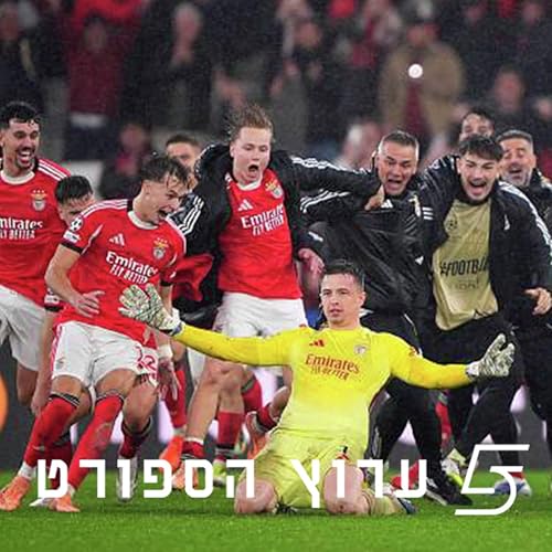 טירוף והיסטריה במחזור הנעילה