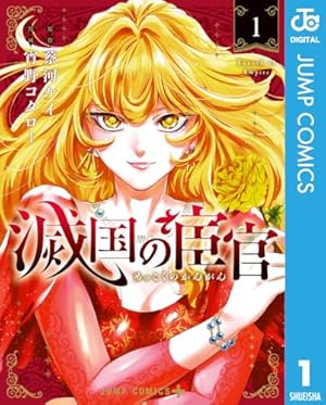 2.5次元の誘惑 1〜17巻セット 2.5次元の誘惑 コミック 1-17巻セット