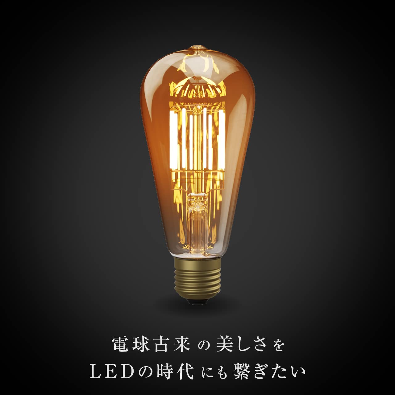Amazon | ビートソニック OnlyOne(オンリーワン) LED電球 Siphon