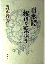 世界　知の旅　森本哲郎責任編集　全十巻全巻揃いの貴重本 森本哲郎 世界への旅 全10巻揃い 別巻は欠(森本哲郎) / 古本