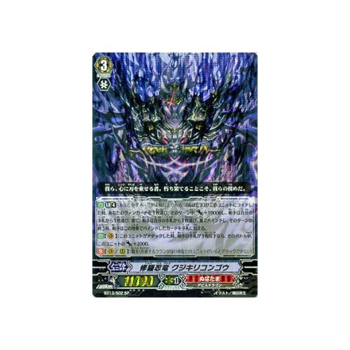Amazon.co.jp: カードファイト!!ヴァンガード 修羅忍竜 クジキリ