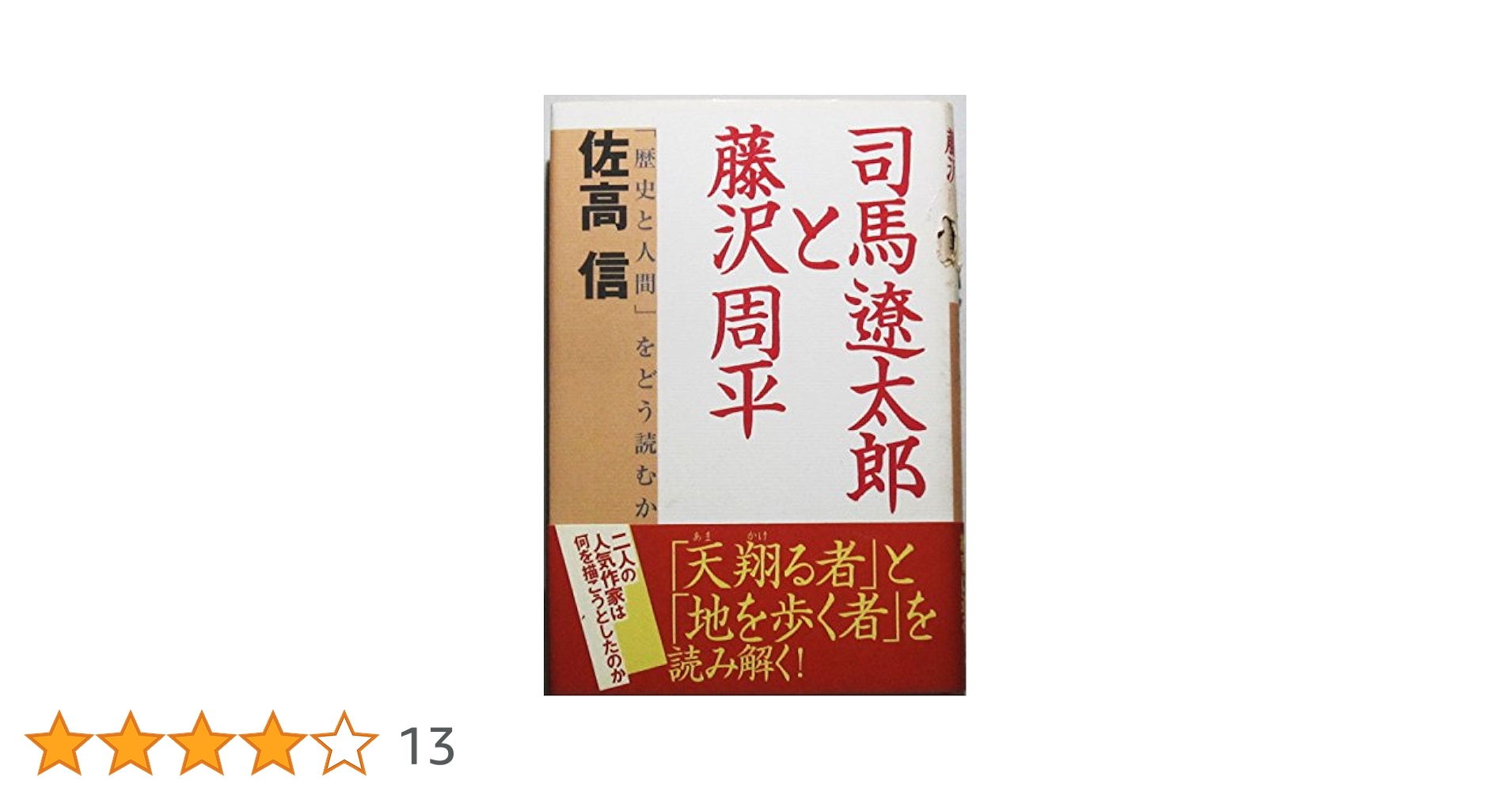 池波正太郎・司馬遼太郎・藤沢周平 小説36冊 池波正太郎・司馬遼太郎・藤沢周平 小説36冊 池波正太郎・司馬