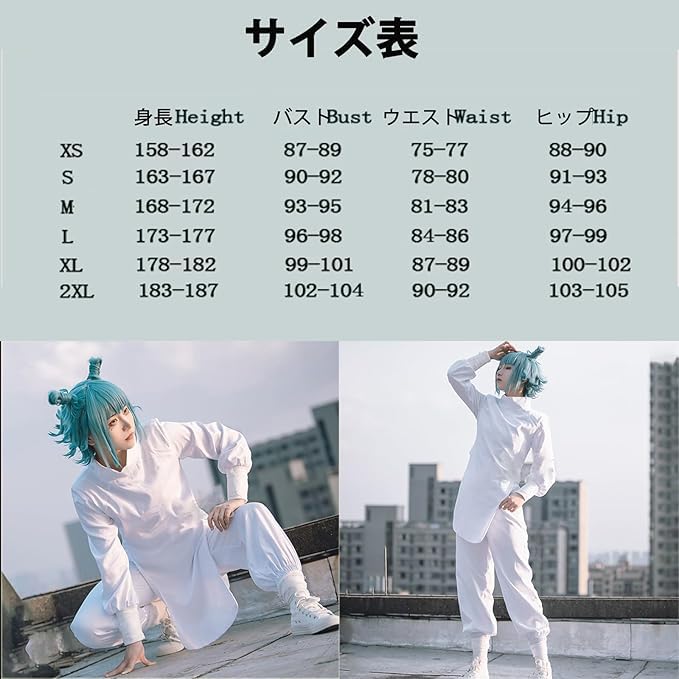 Amazon.co.jp: 呪術廻戦 鹿紫雲一 コスプレ衣装 ウィッグ/靴売り可能