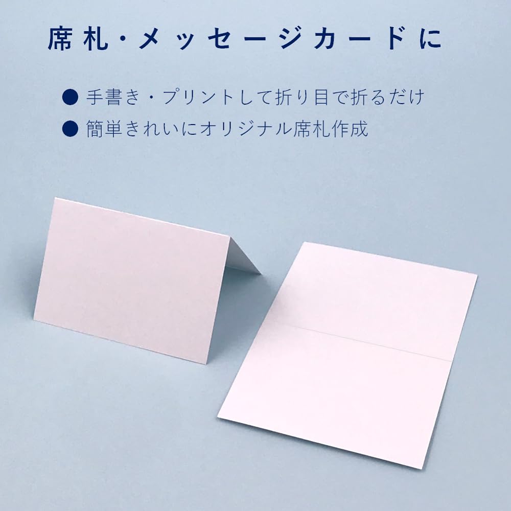 Amazon | ペーパーエントランス 席札 A6サイズ 二つ折り