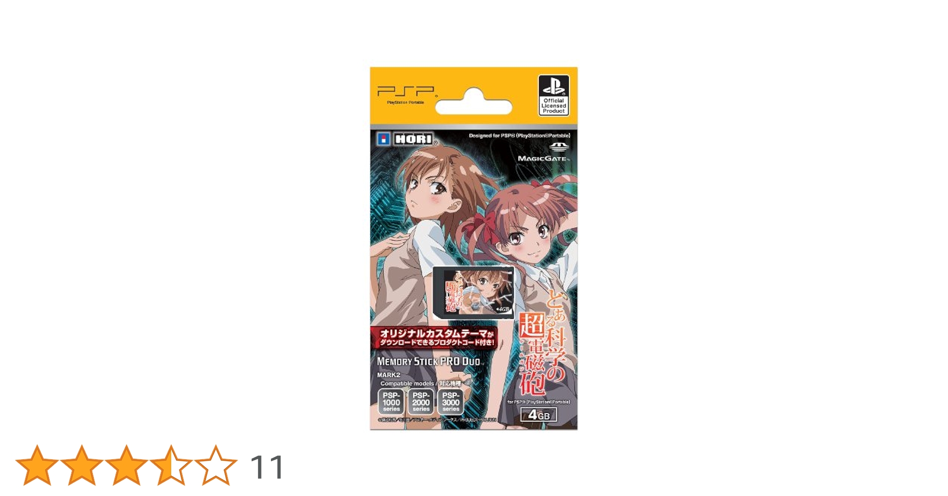 新品未使用 PSP とある科学の超電磁砲 アクセサリーセット 71Oi2hNamNL._UF350,350_QL50_.jpg