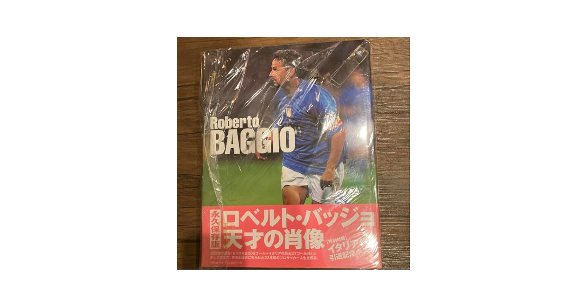 まとめ売り　ロベルト・バッジ　写真集　DVD 雑誌　自叙伝　記念品　香水等 まとめ売り ロベルト・バッジ 写真集 DVD 雑誌 自叙伝 記念品