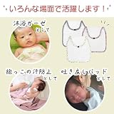 [スタリオン] 汗取りパッド ベビー 赤ちゃん 4枚セット 汗取りパット ポケット 保冷剤 あせも 吸水 コット ンダブルガーゼ あせとり 汗対策 背中 新生児 汗取りインナー セット 肌着 寝汗 まとめ買い (E×G) の画像6