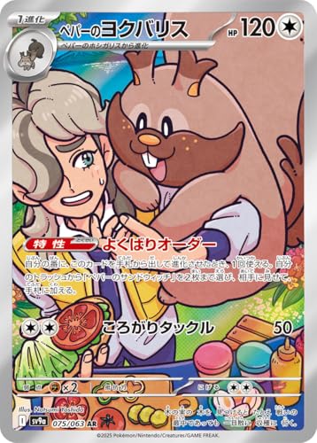ペパーSR 4枚セット 2025年最新】ペパー 4枚 srの人気アイテム - メルカリ