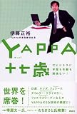 YAPPA 十七歳