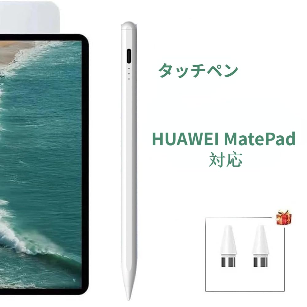 Amazon.co.jp: HUAWEI MatePad 対応タッチペン (HUAWEI) 専用 磁気吸着