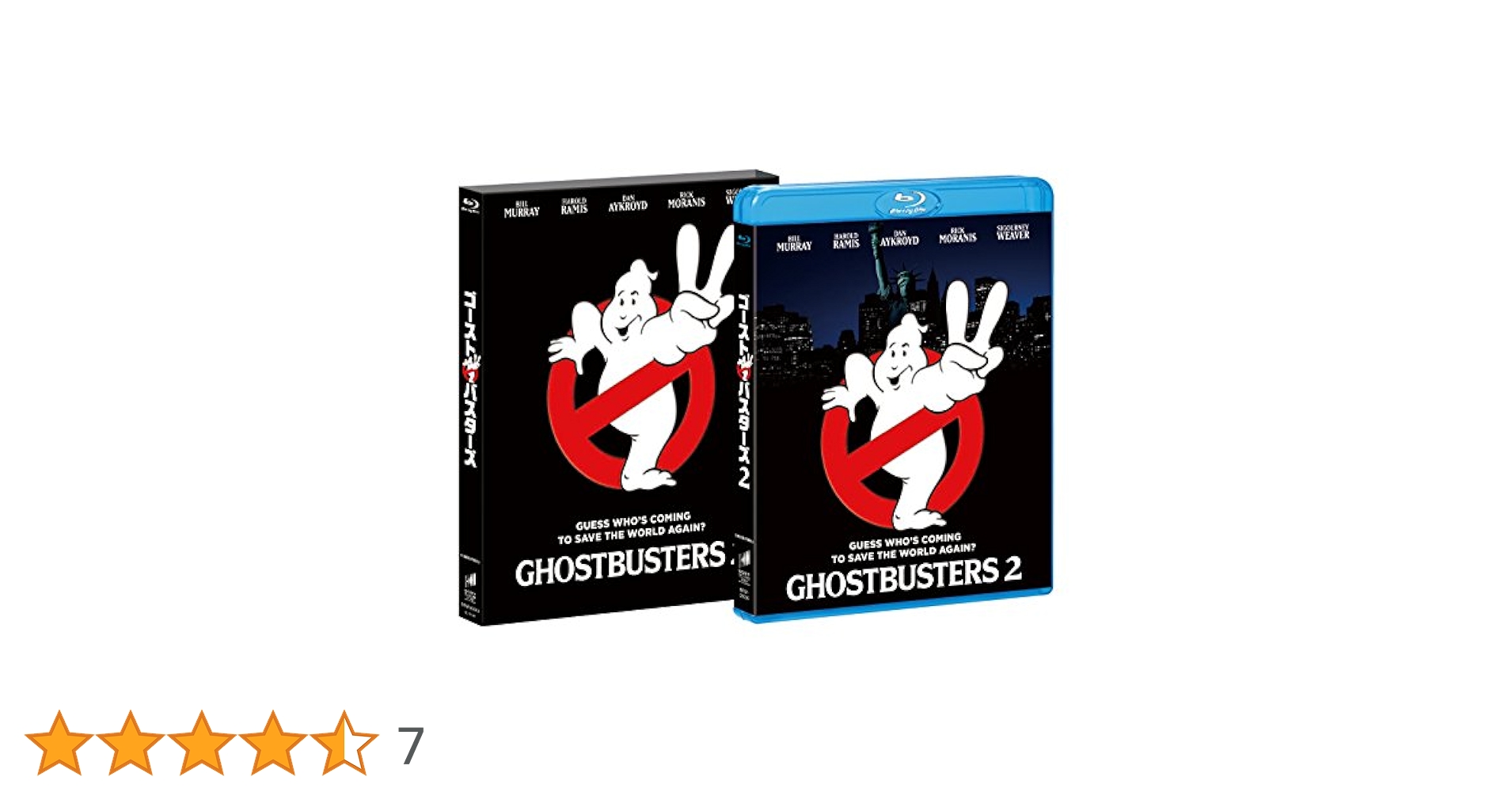 Amazon.co.jp: 吹替洋画劇場『ゴーストバスターズ2』 デラックス