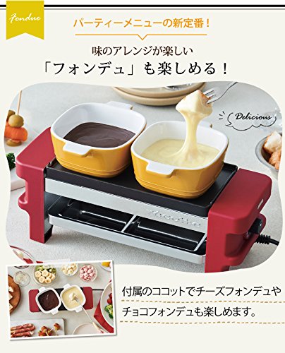 Amazon.co.jp: RECOLTE Raclette and Fondue Maker Melt (03: Beige