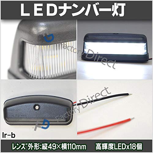 Amazon | ファクトリーダイレクト LEDナンバー灯 ll-lr-b01 Defender