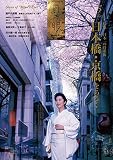 月刊目の眼 2014年 5月号 （日本橋・京橋をあるく） [雑誌]