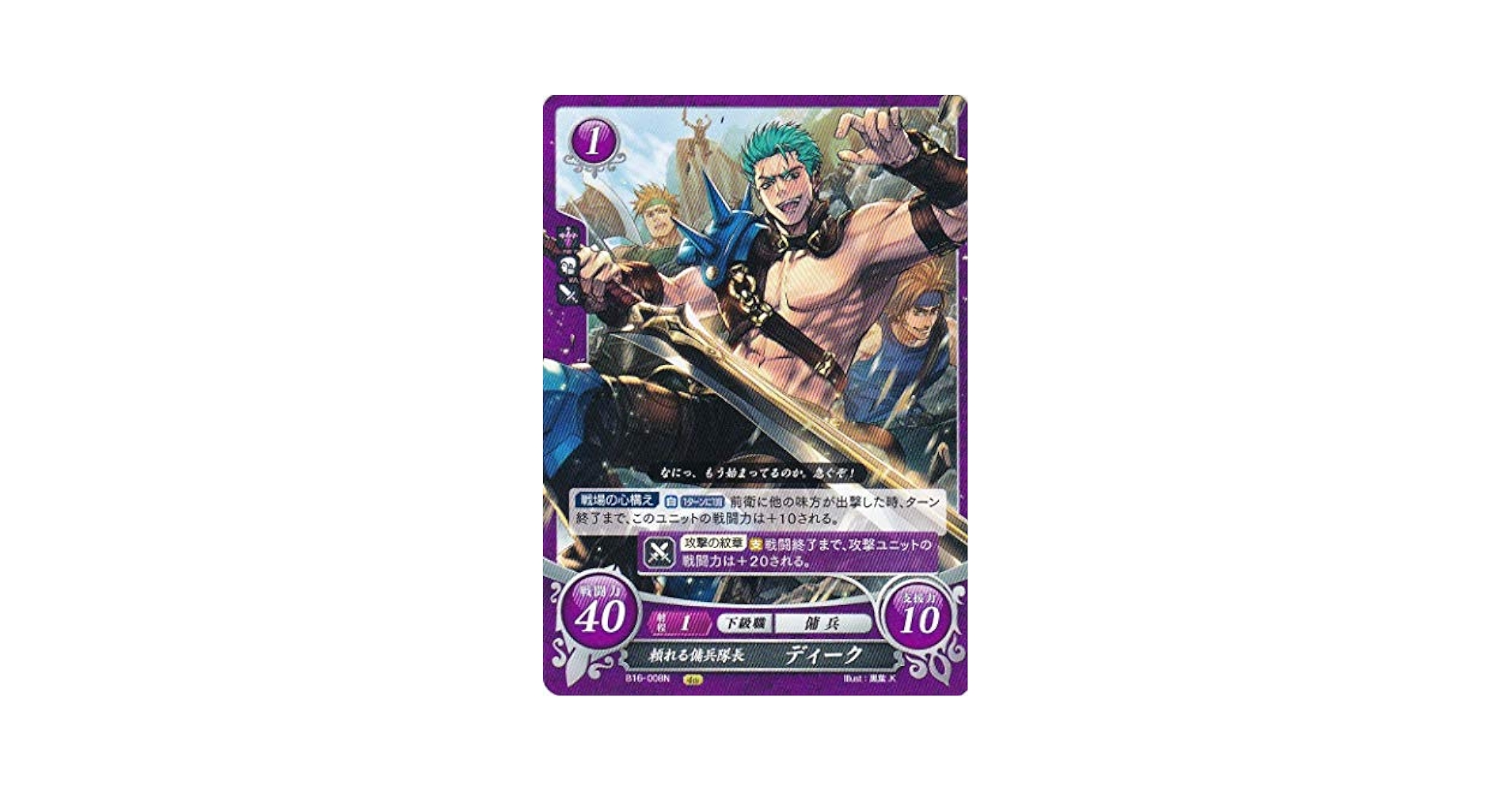 ファイアーエムブレムサイファ  イドゥン B16-038R+ Amazon.co.jp: ファイアーエムブレム0(サイファ) ブースター
