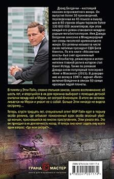 Hardcover Gde moya sestra? [Russian] Book