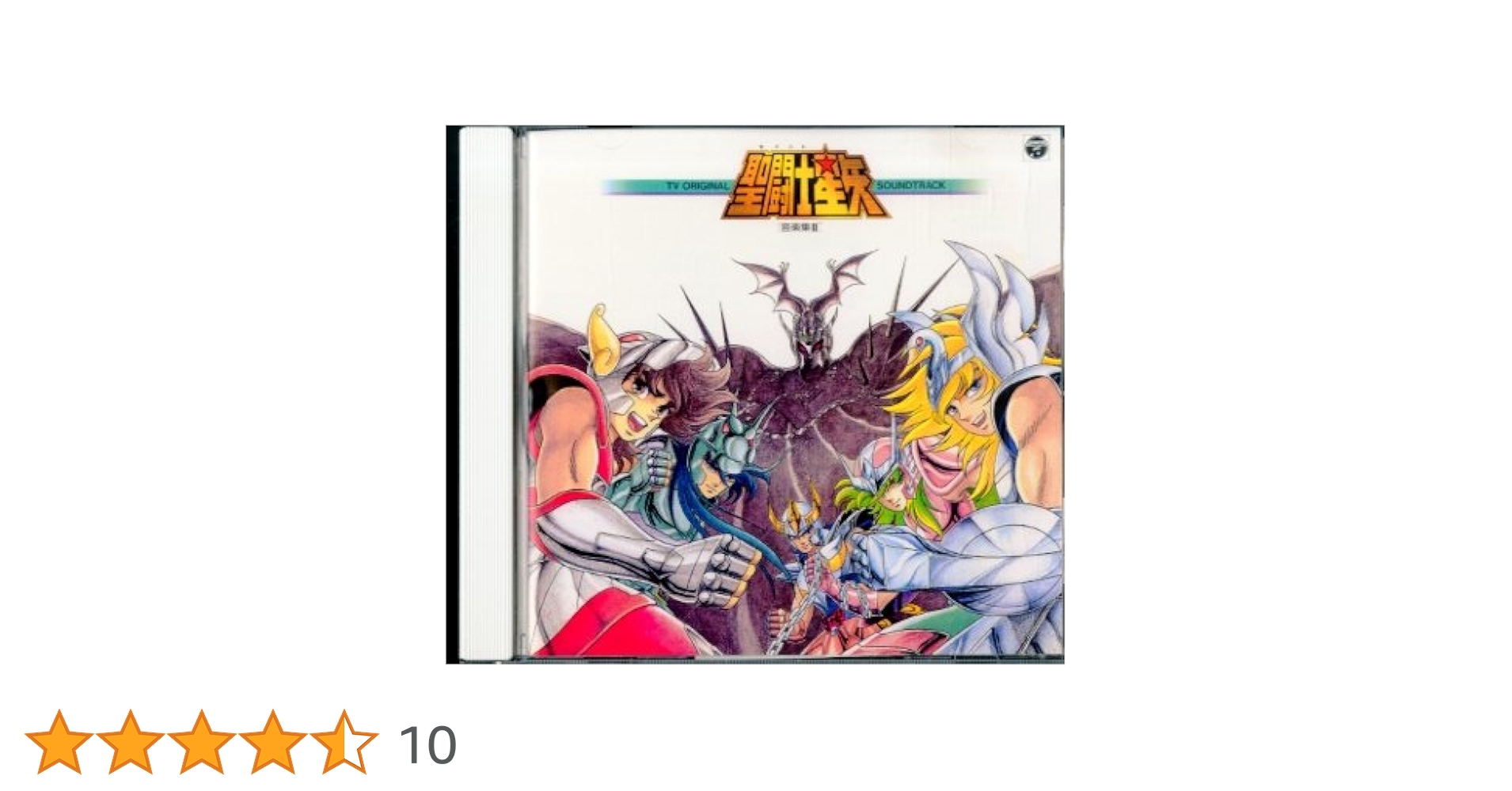 聖闘士星矢 TVオリジナルサウンドトラック　LPレコード 音楽集2 邪悪神エリス 横山菁児 – 聖闘士星矢 TV Original Soundtrack 音楽集Ⅱ
