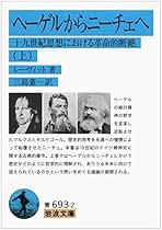 【セット】カール・レーヴィット 近代哲学の世界観 セット】カール・レーヴィット 近代哲学の世界観