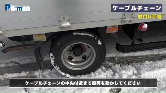 Amazon | pa-man ケーブルチェーン 2本組 トラック用 横滑り防止