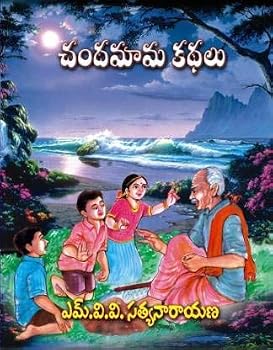 Paperback Chanda Mama Stories Book