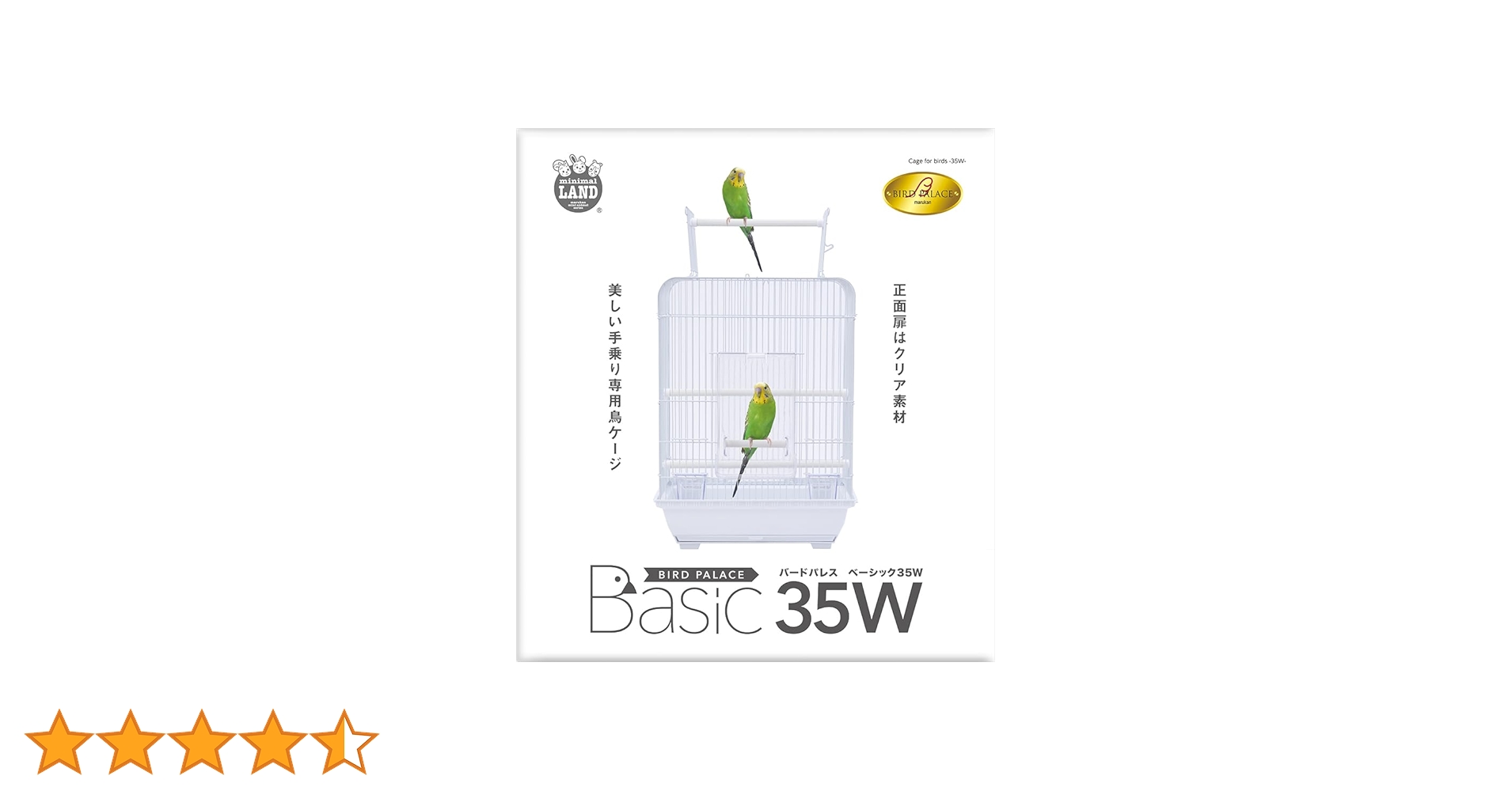 Amazon | ミニマルランド 鳥かご バードパレス ベーシック 35W