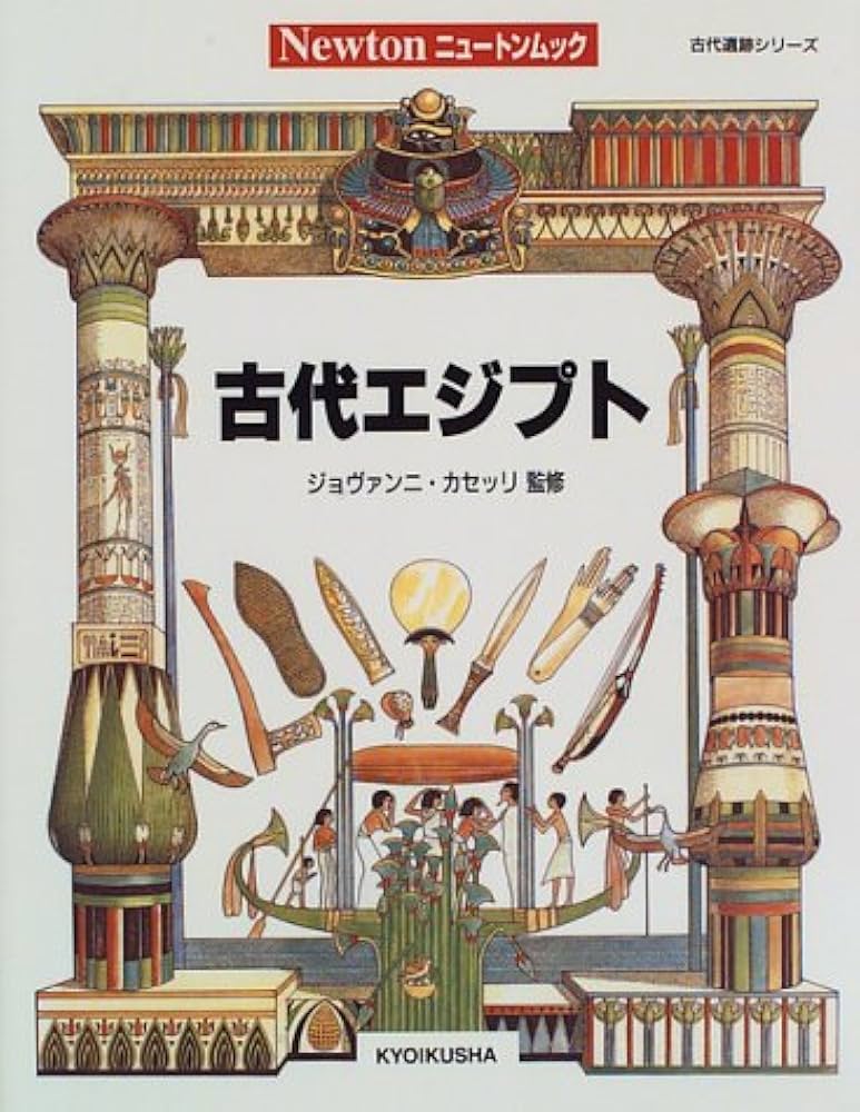 古代エジプト文明と遺跡　 DVD全20巻セット　テキスト付き 古代エジプト文明と遺跡 DVD全20巻セット テキスト付き 匿名配送