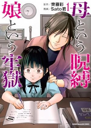 Amazon.co.jp: ケーキの切れない非行少年たち 10 (バンチコミックス