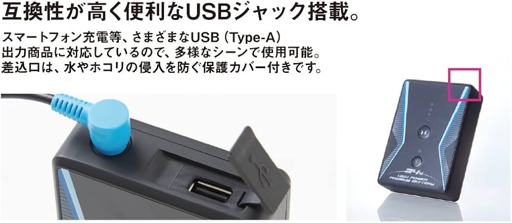 新品 空調風神服 24V　バッテリー　日本製 空調風神服 2023年型 24V仕様リチウムイオンバッテリーセット ファン