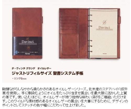 Amazon.co.jp: レイメイ藤井 システム手帳 ダヴィンチ オイル
