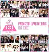 【番組公式ファンブック】日プ女子 FAN BOOK<値下げ可能！> PRODUCE 101 JAPAN THE GIRLS FAN BOOK PLUS (ヨシモトブックス