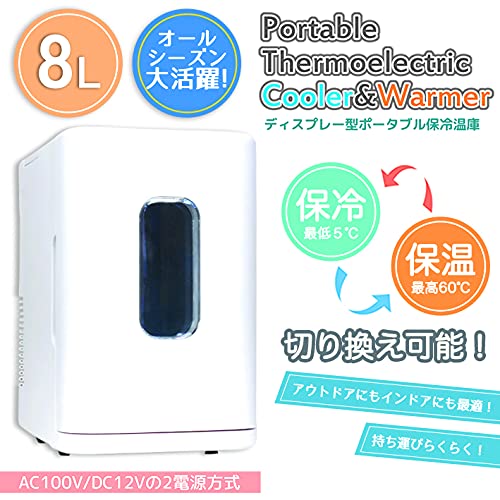 美品 savas ザバス ポータブル保冷温庫 BL-108A 8L SIS ディスプレー型ポータブル保冷温庫8L ブラック BL-108A-BK 1