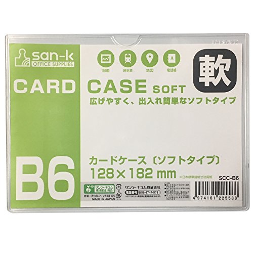 サンケーキコム カードケース ソフト B6 SCC-B6-10 再生オレフィン 10枚セット