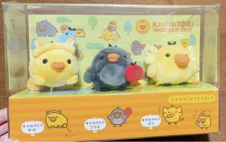 【期間限定品】キイロイトリ　WONDER ZOO 動物になりきりセット リラックマストア限定 キイロイトリ ワンダーランドズー 鳥に