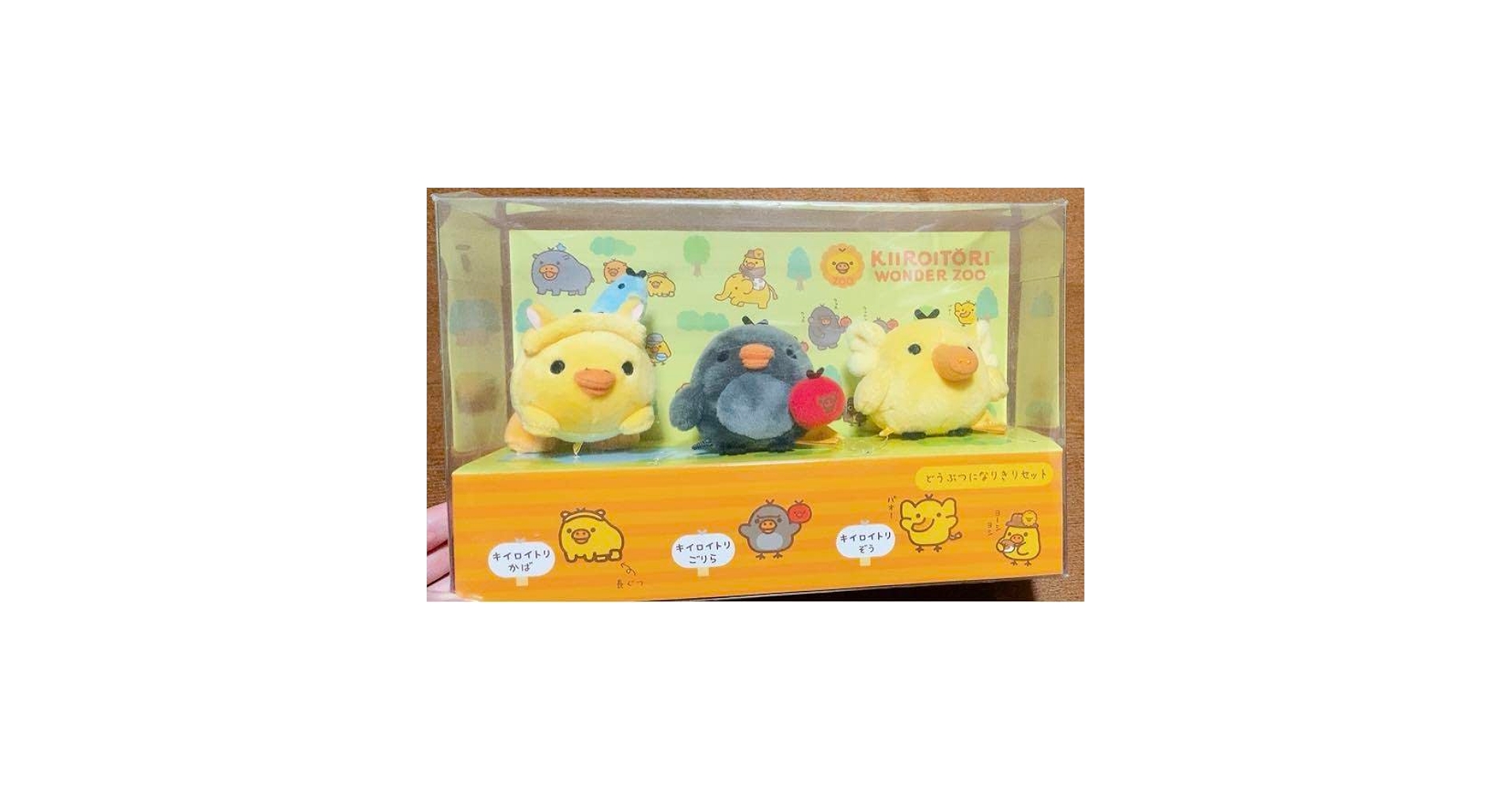 【期間限定品】キイロイトリ　WONDER ZOO 動物になりきりセット キイロイトリ WONDER ZOO 動物になりきりセット ゴリラ カバ