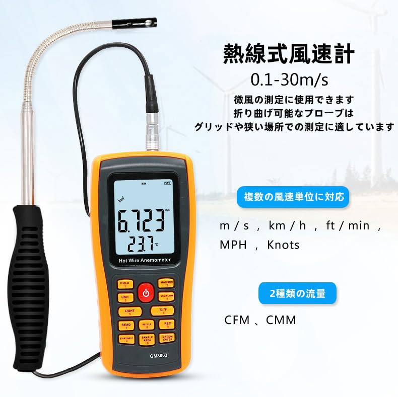 風温計 風量計 USB 500グループデータ保存 電池式 100cmまで伸縮可能 【JSDNGURK】 バックライト付き LCDディ