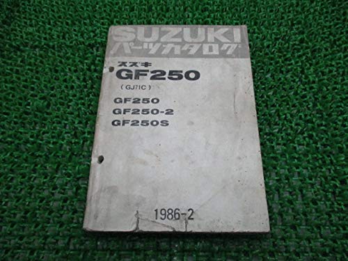 Amazon.co.jp: 中古 スズキ 正規 バイク 整備書 GF250 パーツリスト