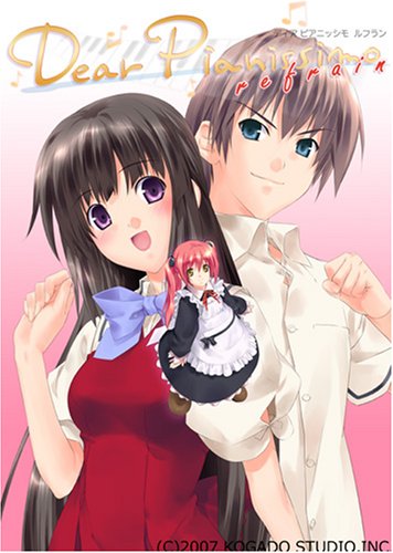 工画堂スタジオ ディアピアニッシモ ルフラン