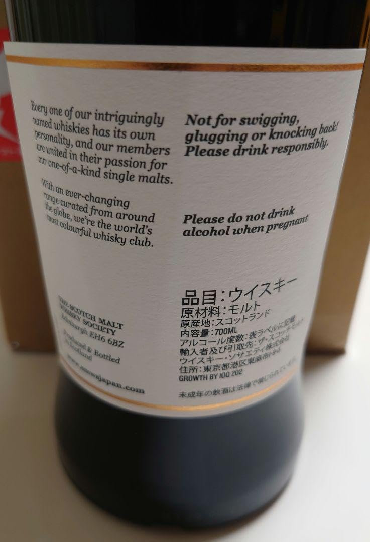 Amazon.co.jp: SMWS 33.140 アードベッグ : おもちゃ