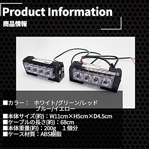 Amazon | Wellvie LED 前面警告灯 12V 24V 兼用 ストロボ ライトバー  