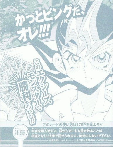 Amazon.co.jp: 遊戯王OCG カチコチドラゴン 日本語:袋綴じ未開封版