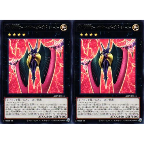 【2枚セット】 遊戯王カード ALIN-JP045 No.69 紋章神コート・オブ・アームズ−ゴッド・シャーター (レア) ALLIANCE INSIGHT アライアンス・インサイト ALIN エクシーズ 紋章獣 メダリオン