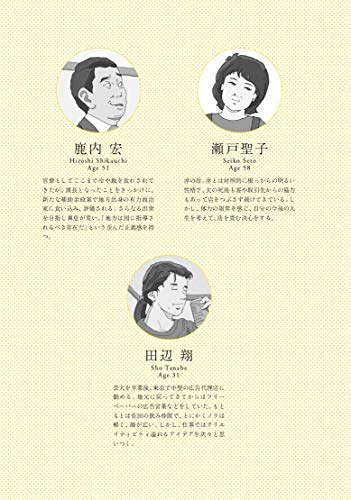 驚愕 町おこしの失敗理由 間違った 町おこし がもたらす不幸と失敗とは 事例 Futourism Japan